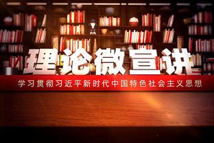 博主：对大轮换的东道主踢成这样简直耻辱，扬科维奇下课板上钉钉